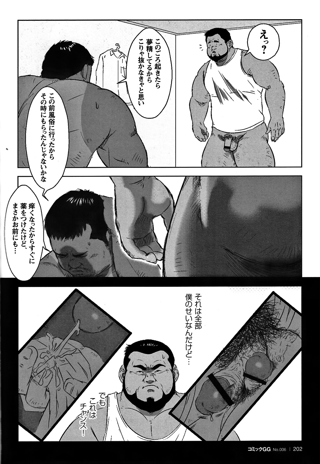 Comic G-men Gaho No. 06 Nikutai Roudousha page 190 full