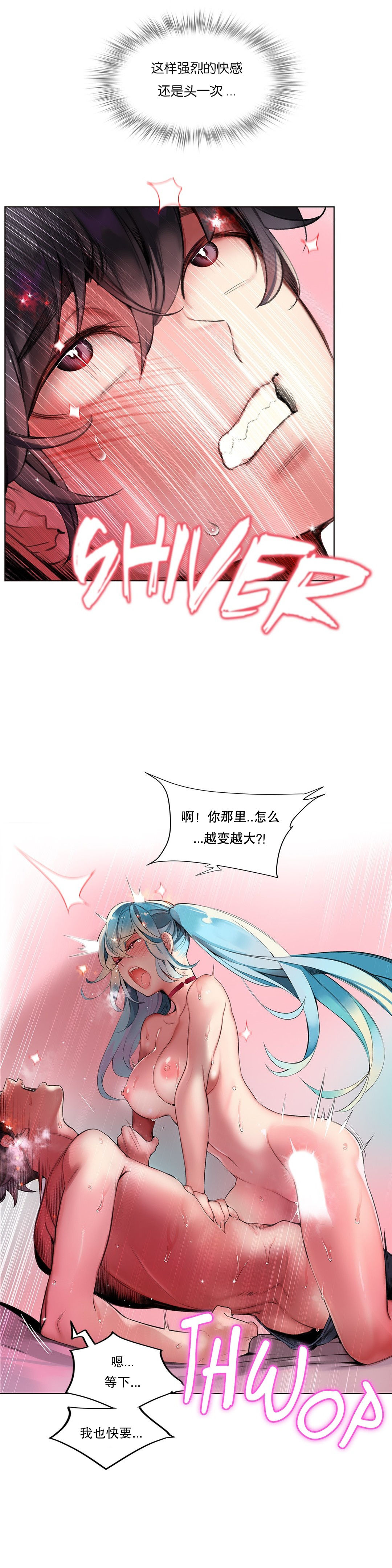 [Juder] Lilith`s Cord (第二季) Ch.61-66 [Chinese] [aaatwist个人汉化] [Ongoing] page 182 full