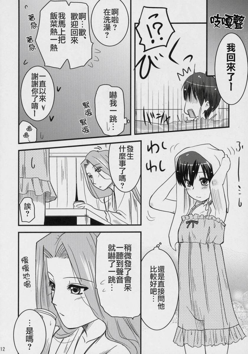 (C70) [Shin Hijiridou Honpo (Hijiri Tsukasa)] Fujioka Haruhi no Houkago (Ouran High School Host Club) [Chinese] [jhgccg个人机翻] page 11 full