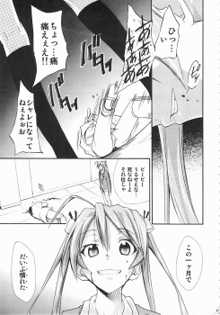 (C72) [Studio Kimigabuchi (Kimimaru)] Negimaru! 5 (Mahou Sensei Negima!) - page 10