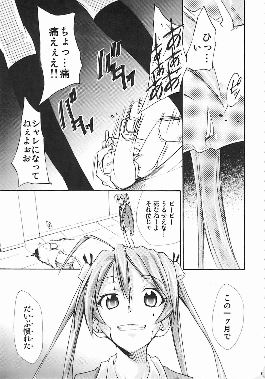 (C72) [Studio Kimigabuchi (Kimimaru)] Negimaru! 5 (Mahou Sensei Negima!) page 10 full