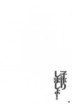(C84) [RED CROWN (Ishigami Kazui)] Kozukuri Shimasho! (Infinite Stratos) - page 5