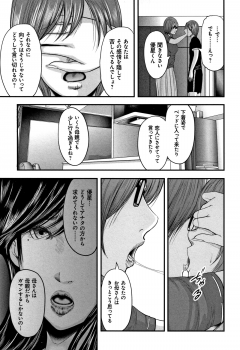 [Mitarai Yuuki] Soukan no Replica 2 - Replica of Mother - page 25