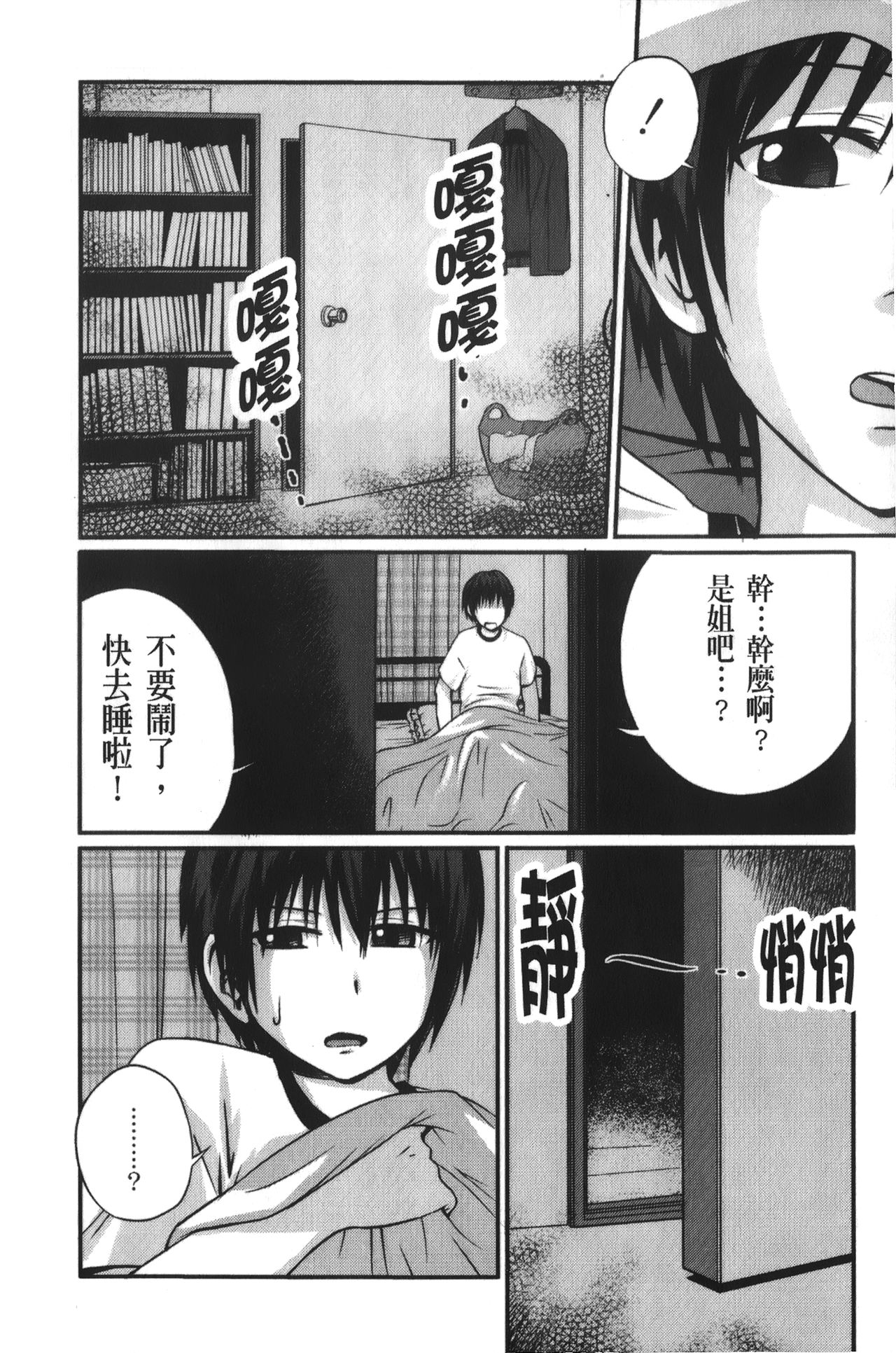 [Tsubaki Jushirou] Jitsuane Soukan Root [chinese] page 125 full