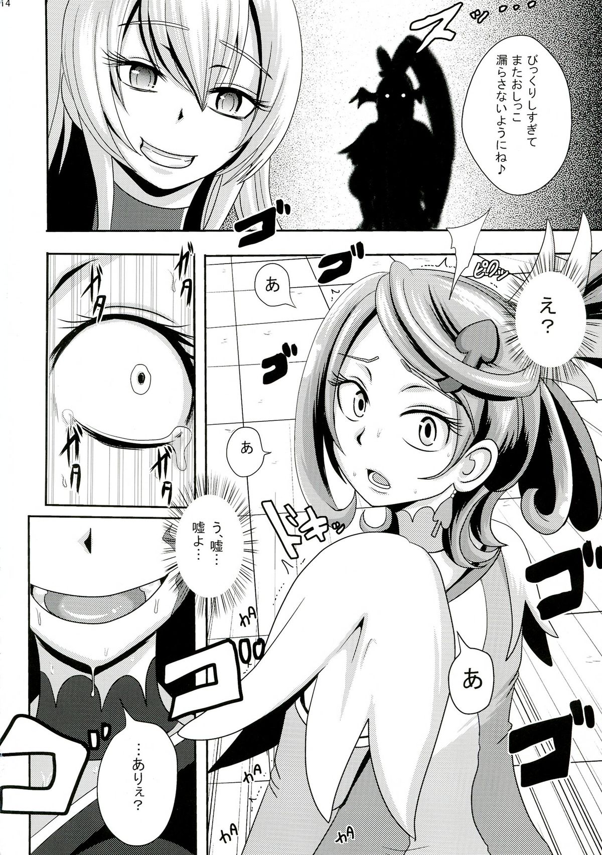 (C84) [Akuochisukii Kyoushitsu (Akuochisukii Sensei)] Kyunkyun Masenrei (DokiDoki! Precure) page 14 full