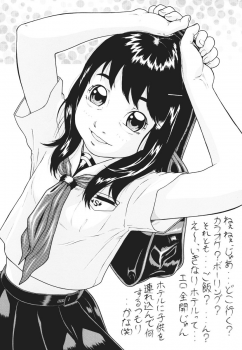 [Momonga Club (Hayashibara Hikari)] Kanojo wa Henshuukyou - page 6