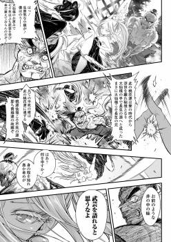 Towako 9 [Digital] - page 27