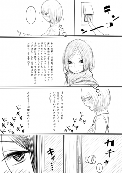 [Dibi] Otokonoko ga Ijimerareru Ero Manga 4 - Kotobazeme Hen - page 2