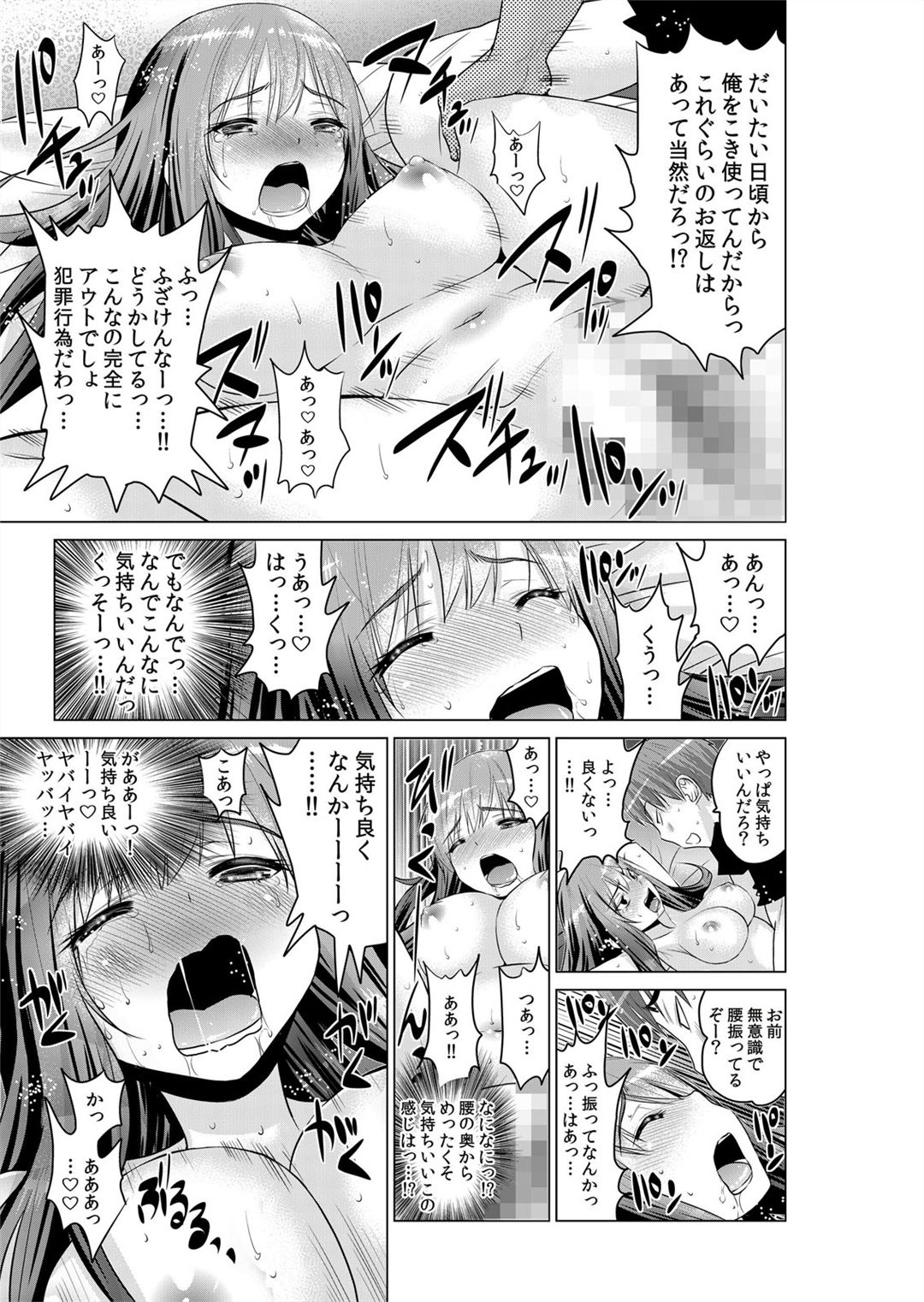 [Nishikawa Kouto] Sokuhame!! Saimin Appli ~ Namaiki na Imouto, JK, Hitozuma o Kanzen Choukyou 1-5 page 127 full