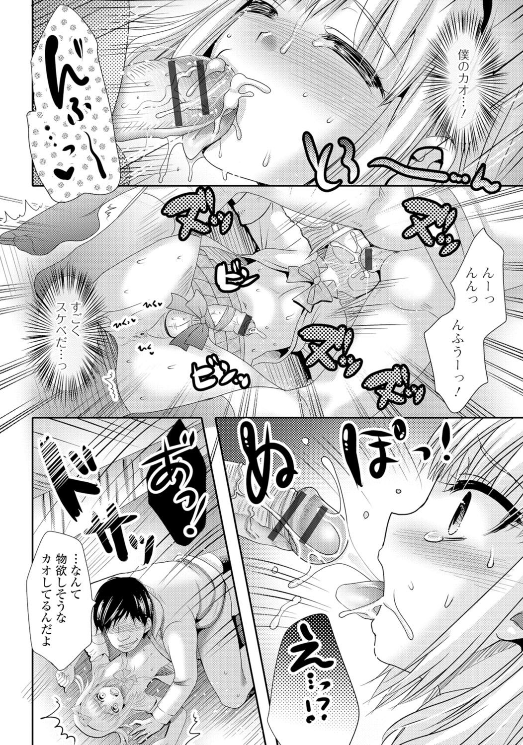 [Anthology] Gekkan Web Otoko no Ko-llection! S Vol. 05 [Digital] page 55 full