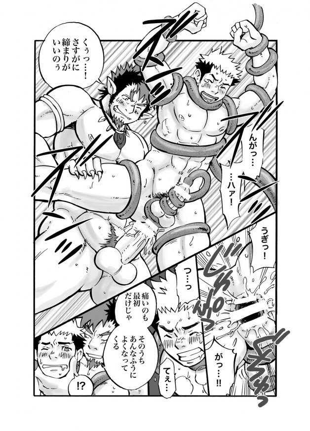 [D-Raw 2 (Draw2)] D☆R☆2 - Dragon Rush 2 page 18 full