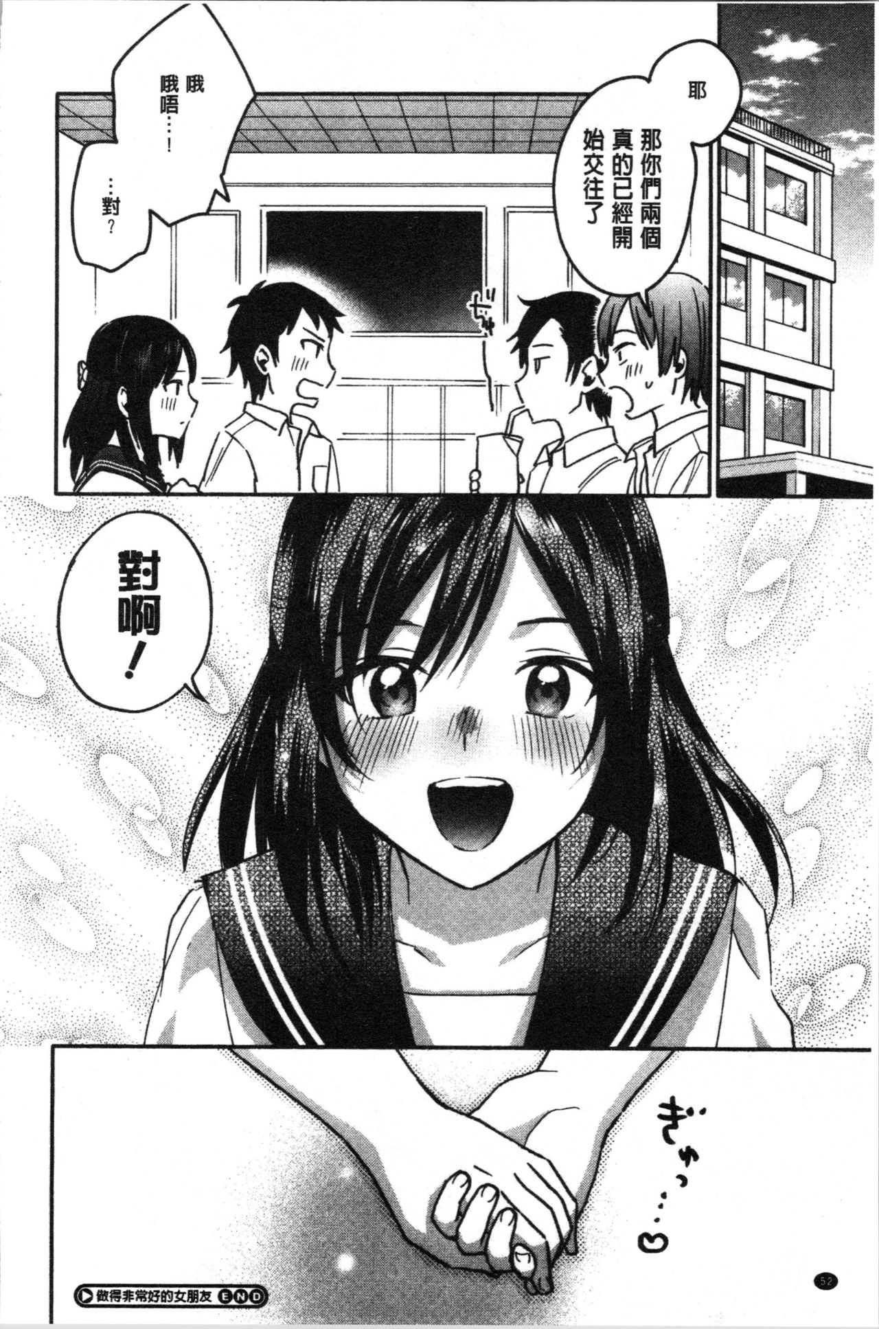 [Kisaki Saki] Sude Kiss Dekin Hodo Honki de Suki desu - I love you seriously. | 只是親吻根本不夠的真心的喜歡你喔 [Chinese] page 56 full