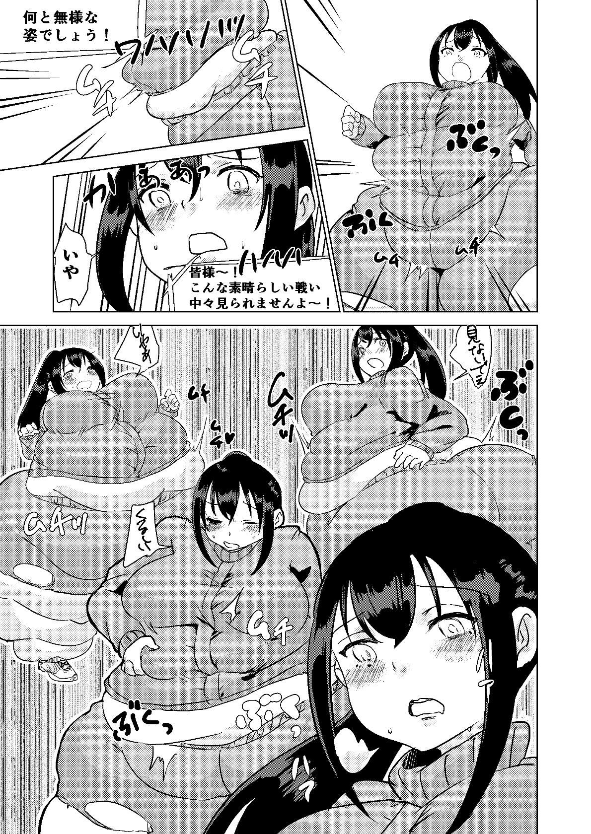 [Biroon Jr.] Kyou kara Watashi wa Anata ni Naru. page 19 full