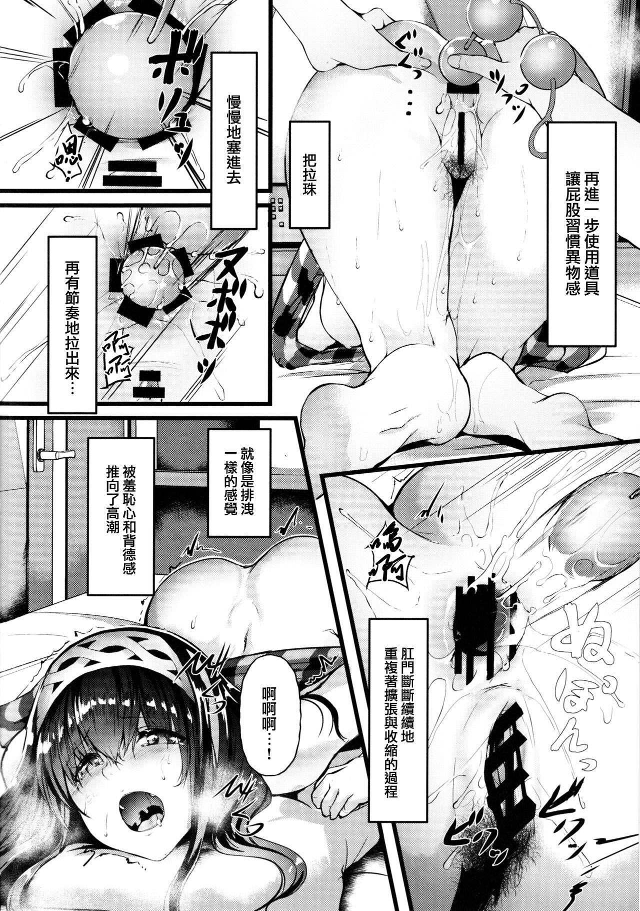 (C97) [NxCthermit (nohito)] Oshiri ga Kimochi Ii tte... Hontou... desu ka? (THE IDOLM@STER CINDERELLA GIRLS) [Chinese] [兔司姬漢化組] page 12 full