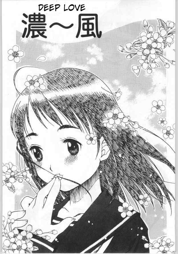 (C65) [Kiss Cube (Serikawa Kazumi)] Koi~Kaze | Deep Love (Momoiro Yougi) (Koi Kaze) [English] page 1 full