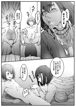 [Kingyo no Suisou] Mamiko to Shouta Boshi no Ecchi Gokko - page 7