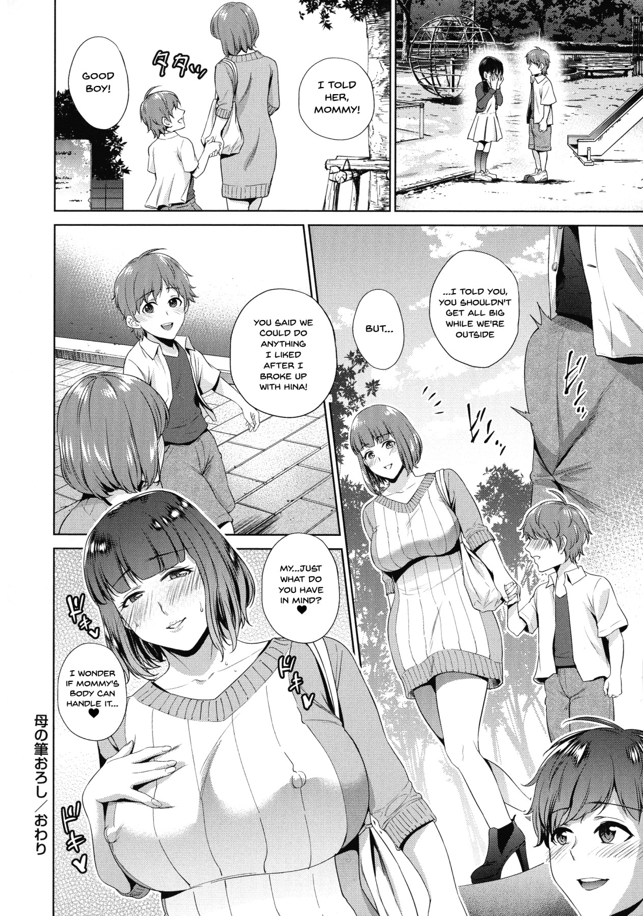 [Natsu no Oyatsu] Haha to Majiwaru Hi | The Day I Connected With Mom Ch. 1-2 [English] {Doujins.com} page 52 full