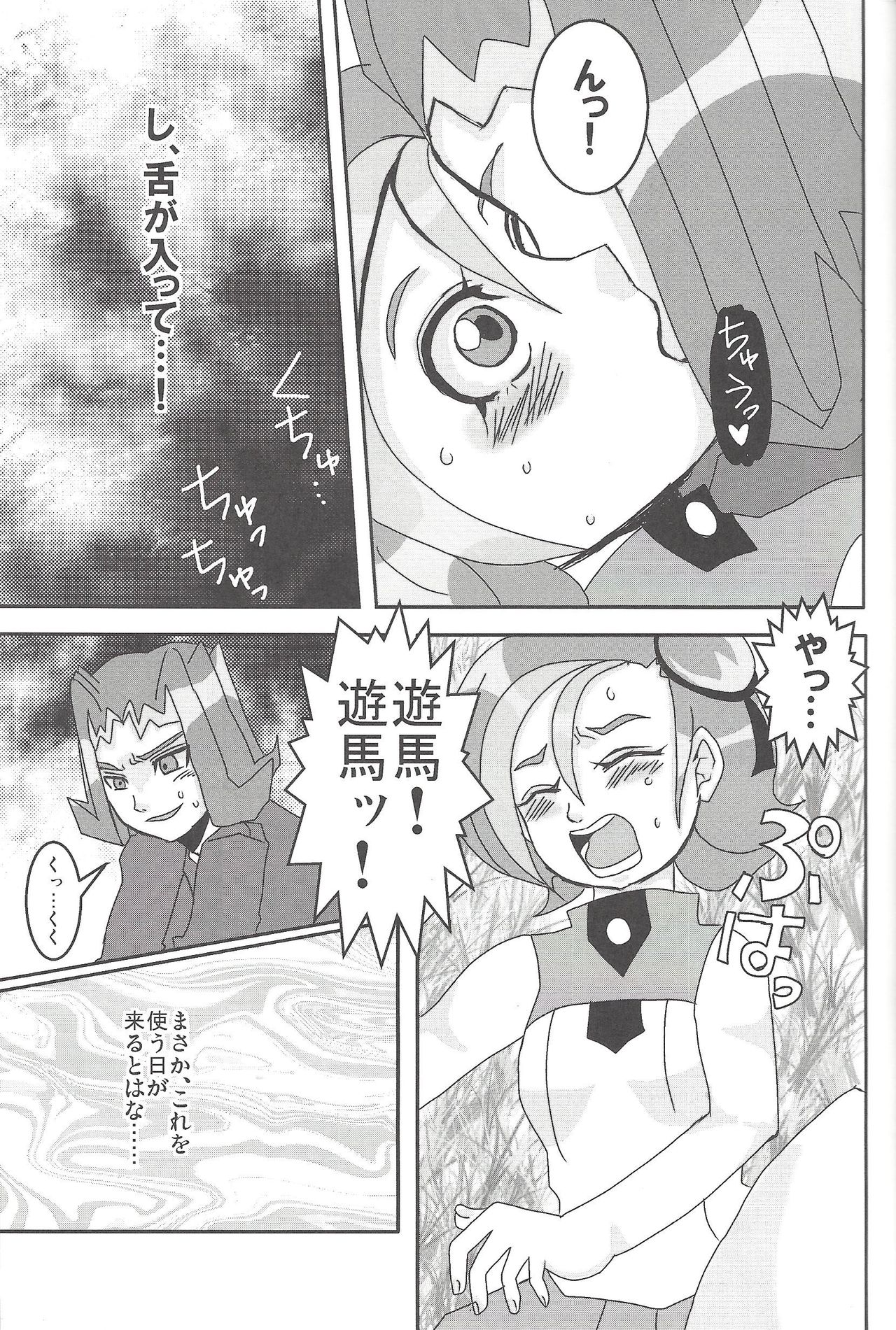 (C81) [Heisa Kuukan (Feriko)] Madamada Kotori (Yu-Gi-Oh! ZEXAL) page 14 full