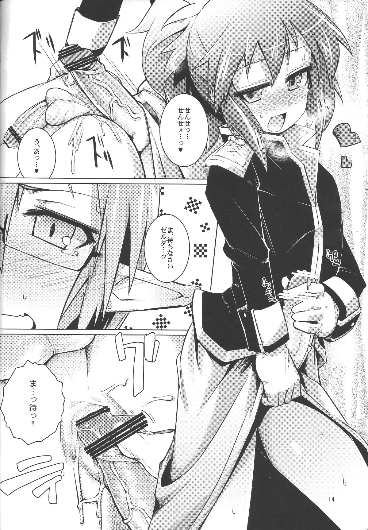 (C84) [Shichimen Soka (Sexyturkey)] Shinei Taichou ni Oshiri Ijirareru Hon (Lotte no Omocha!) page 13 full