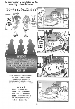 (COMIC1☆15) [Gambler Club (Kousaka Jun))] Star Twinkle PuniCure (Star Twinkle PreCure) [English] [Tigoris Translates] - page 21