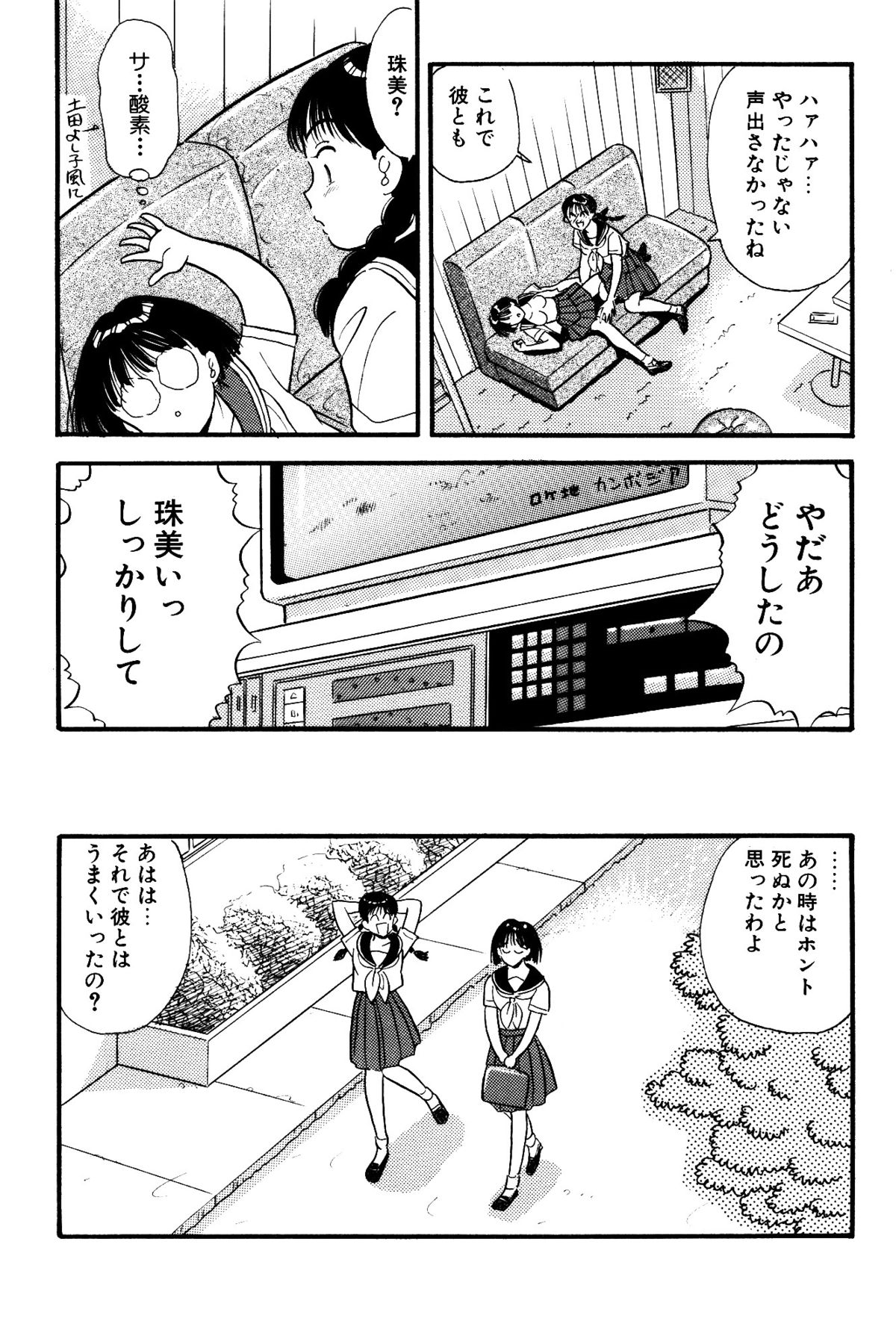 [Marumi Kikaku] Handkerchief Kuwaete page 15 full