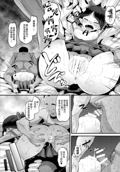 [AMP (Norakuro Nero)] Choroi yo Neko Nee-san (Gegege no Kitarou) [chinese][等闲同人嵌字组] - page 41