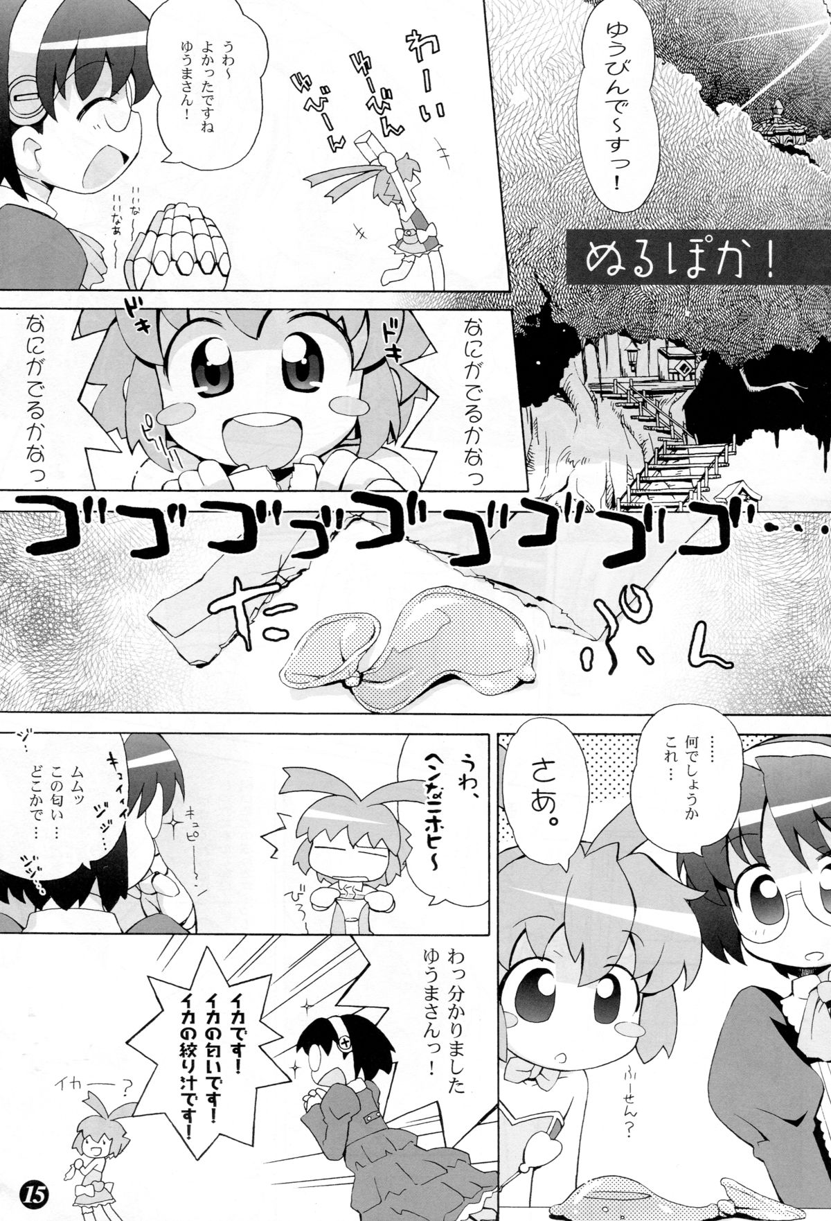 (C77) [Yumesaki Annai Kairanban (Hiro Hiroki)] Pokan Tare (Renkin 3-kyuu Magical? Pokaan) page 14 full