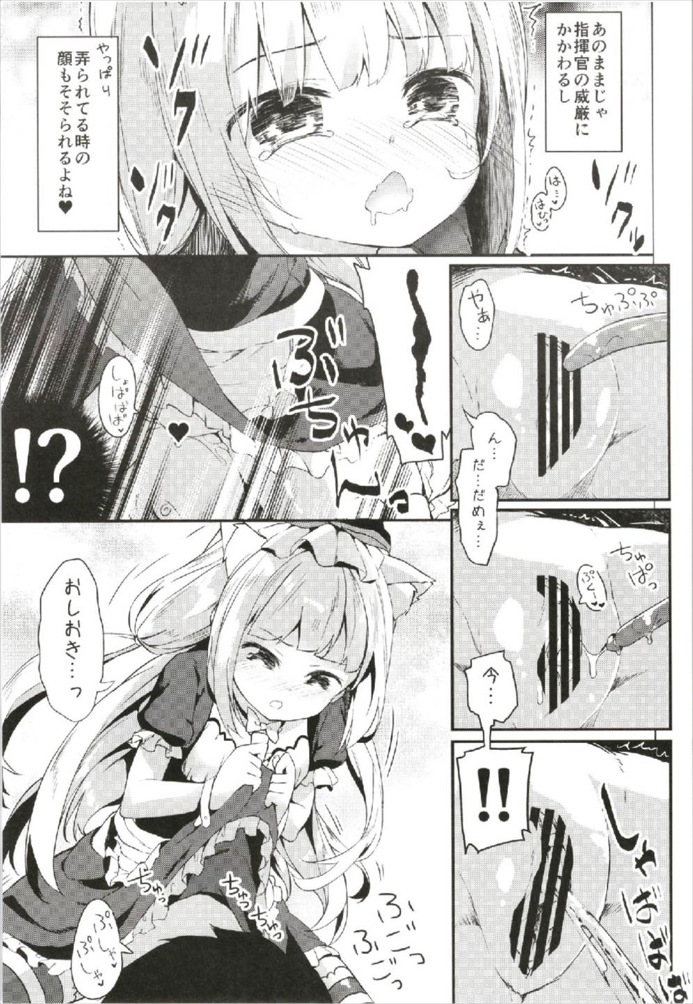 (CT31) [Kaname (Siina Yuuki)] Hishokan Hajimemashita. - Sims-kyuu ver - (Azur Lane) page 13 full