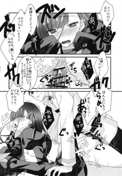 (C92) [Nekomarudow. (Tadima Yoshikazu)] Melt to Tokeru you ni Icha Love Sukebe suru Hon. (Fate/Grand Order) - page 22