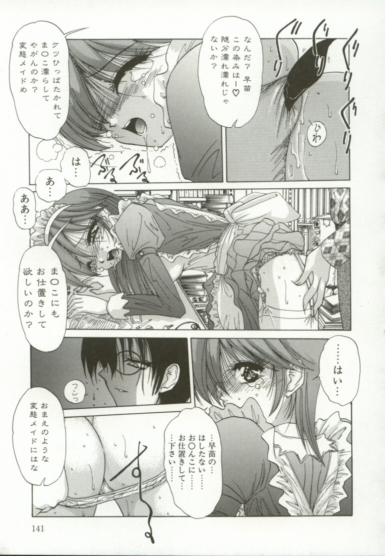 [Hazuki Shishimaru] Momoiro Kando 1000% page 142 full