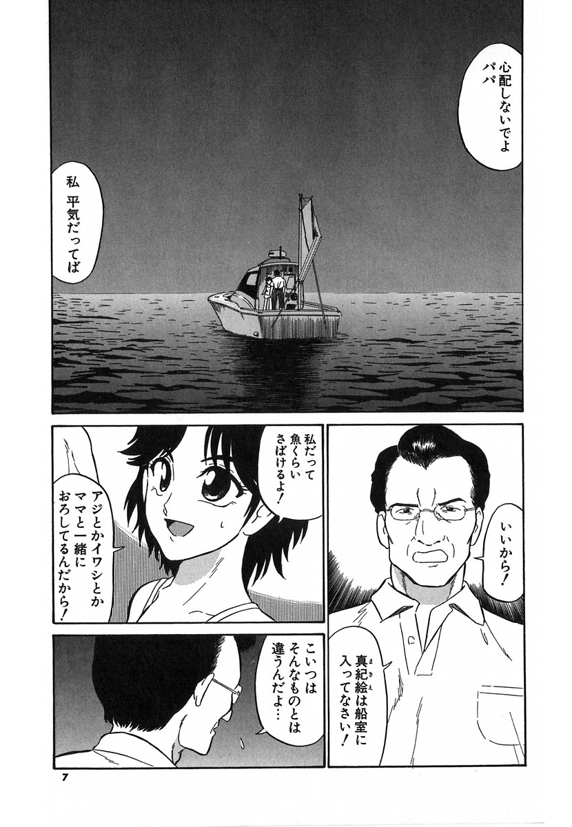 [Dozamura] Doguu ~Dozamura Guuwa~ Shiro page 4 full