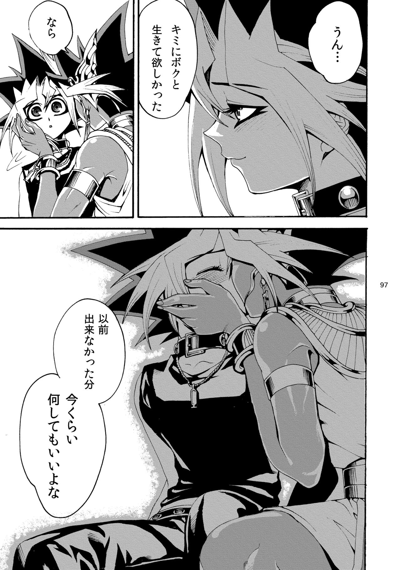 [Quartzshow (hari)] RE:WW2 Yami Hyou Sairoku-Shuu (Yu-Gi-Oh!) [Digital] page 98 full