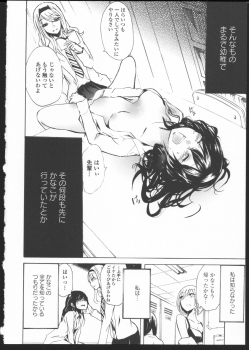 [Kuzushiro] Kimi no Sei Zenpen - page 8