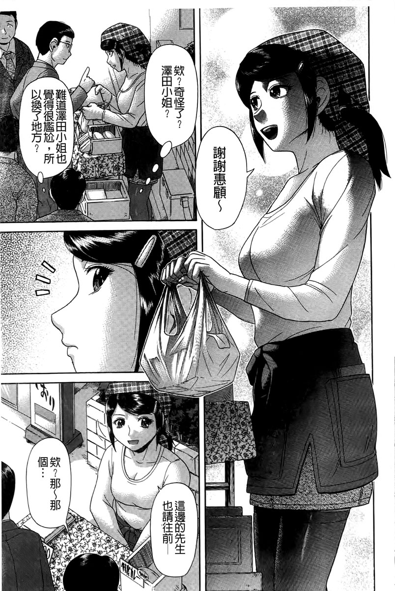 [Kogaino] Genkininatte [Chinese] page 192 full