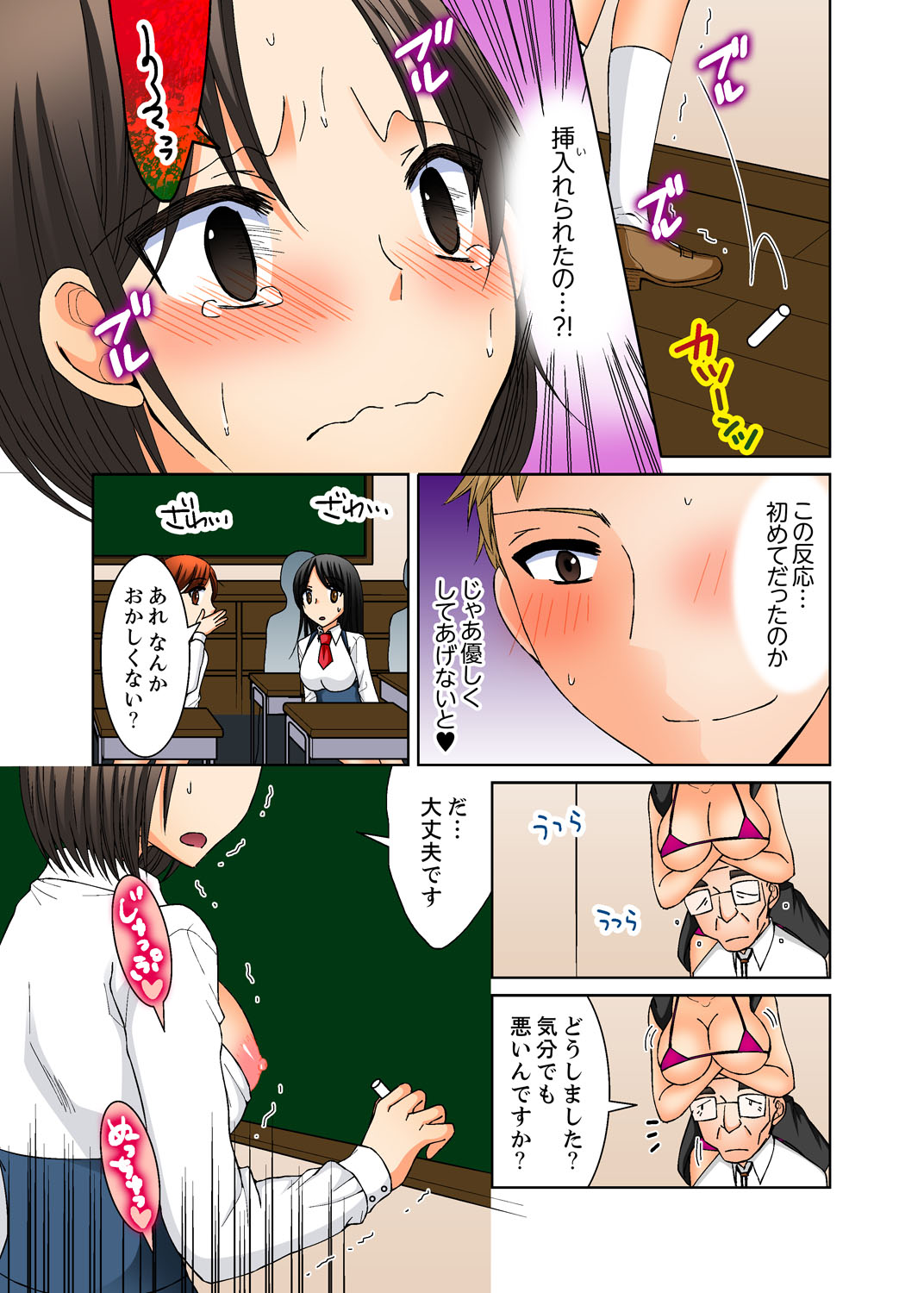 [Toshinawo] Aneki to Ecchi - Toumei ni Natte Barezu ni Yobai ~tsu! [Kanzenban] page 98 full