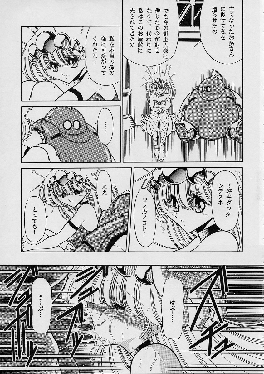 [Circle Taihei-Tengoku (Horikawa Gorou)] ROBIN (Ganbare Robocon) page 31 full