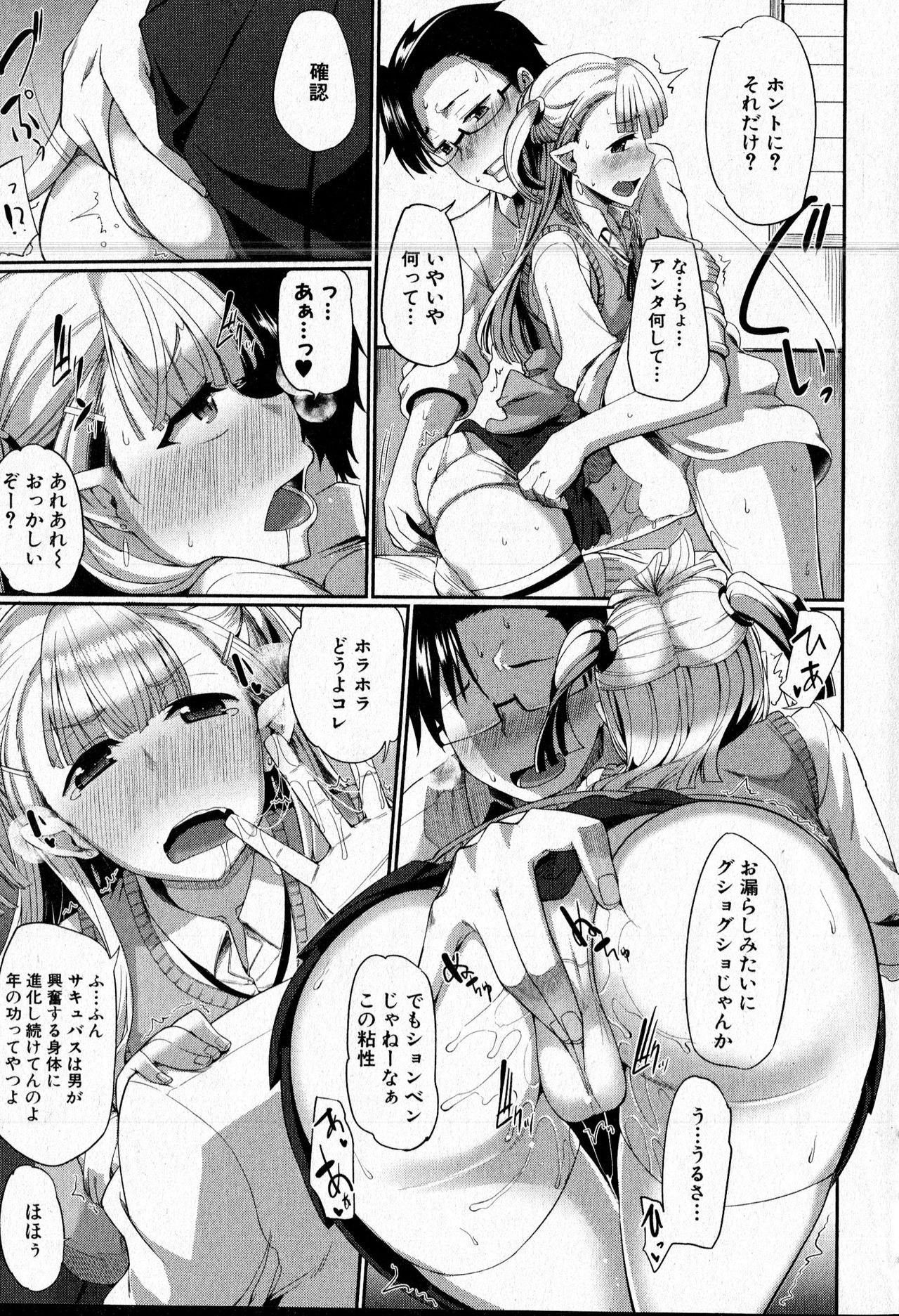 COMIC MILF 2016-06 Vol. 30 page 58 full