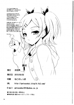 (COMIC1☆9) [Getsusekai (Motoe Hiroya)] Kuudouka Genshou (SHIROBAKO) [Chinese] [最愛路易絲澪漢化組] - page 33