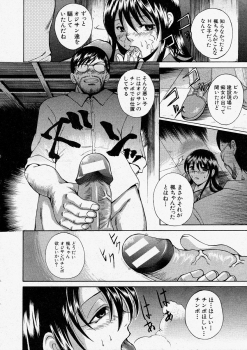 Comic Shingeki 2003-12 - page 18