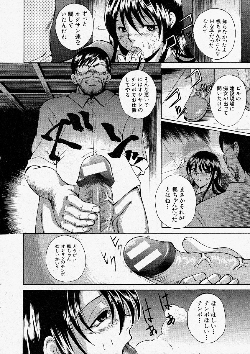 Comic Shingeki 2003-12 page 18 full