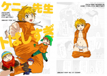 [HEG (Yoshino)] Kenny-sensei to Bashisugi | Professor Kenny's Gone Wild! (South Park) - page 1