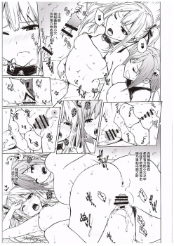 (COMIC1☆10) [Bizen Dorobune Koubou (Bizen Dorobune)] Yawaraka Nangoku Nama Shibori (Dead or Alive) [Chinese] [白杨汉化组] - page 27