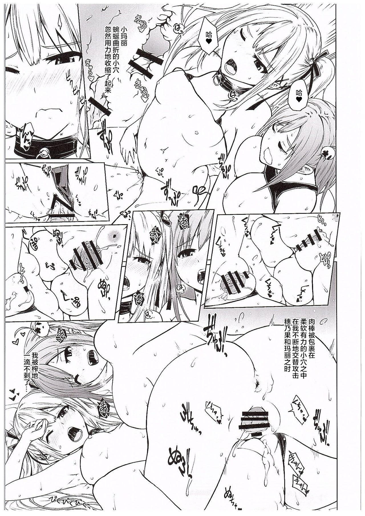 (COMIC1☆10) [Bizen Dorobune Koubou (Bizen Dorobune)] Yawaraka Nangoku Nama Shibori (Dead or Alive) [Chinese] [白杨汉化组] page 27 full