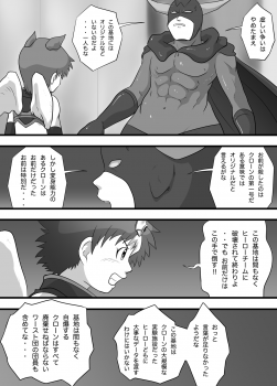 [Kalpa-Tarou] Super Heroine Sennyuu Daisakusen Final - page 39
