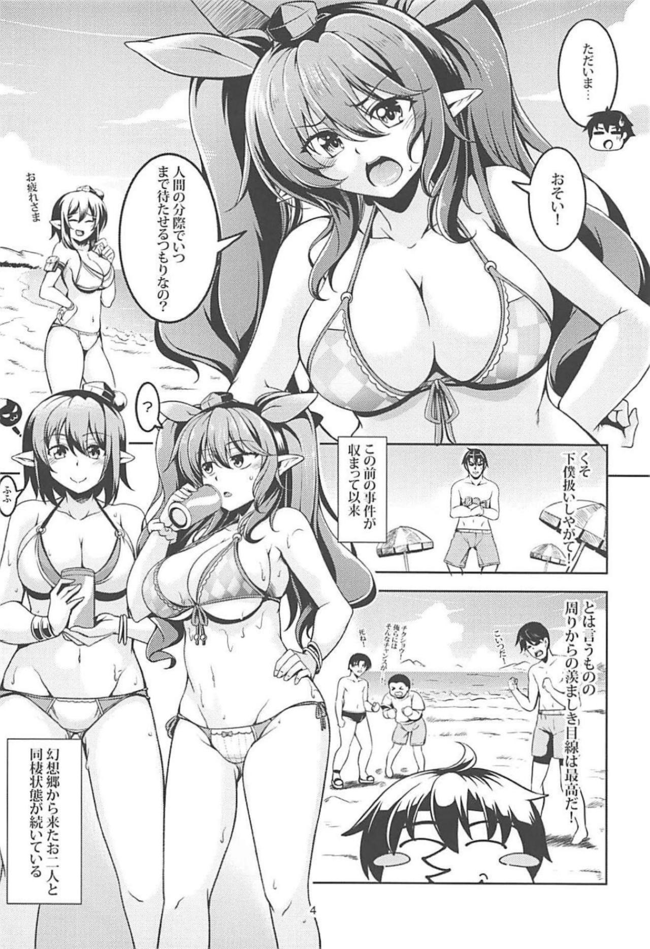 (Reitaisai 15) [WindArTeam (WindArt)] Wagaya no Otengu-sama S -Atami Zenpen- (Touhou Project) page 5 full