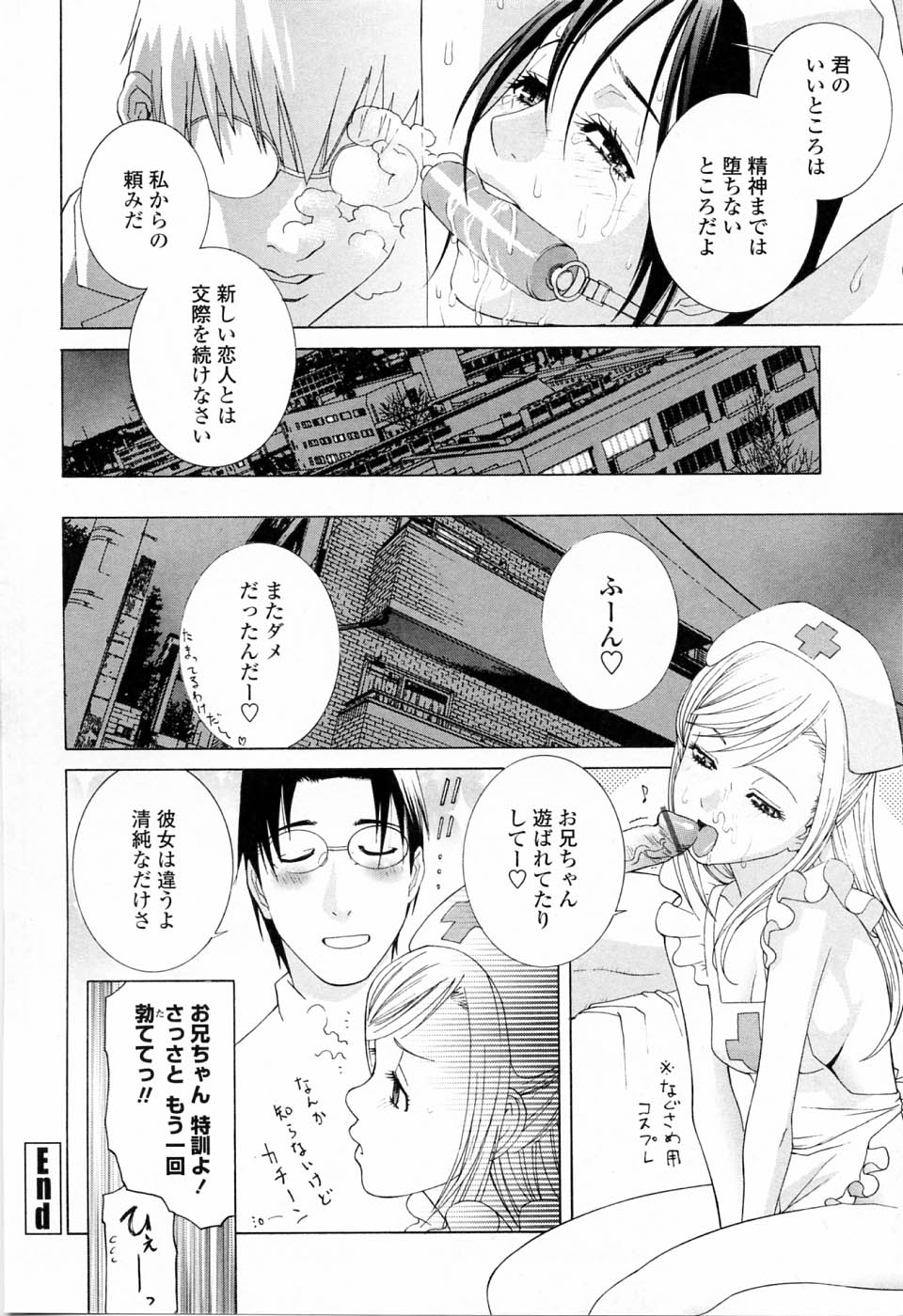 [Shinobu Tanei] Imouto no Kawaii Takurami - Younger Sister's Lovely Plot page 56 full