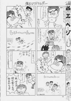 (C66) [GOLD RUSH (Suzuki Address)] Edition (Kaze) (Gundam SEED) [Chinese] [新桥月白日语社] - page 31
