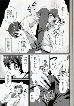(C89) [Yuunagi no Senryokugai Butai (Nagi Ichi)] Kobayashi ga Demon Sugite Komaru. (Rampo Kitan: Game of Laplace) - page 4