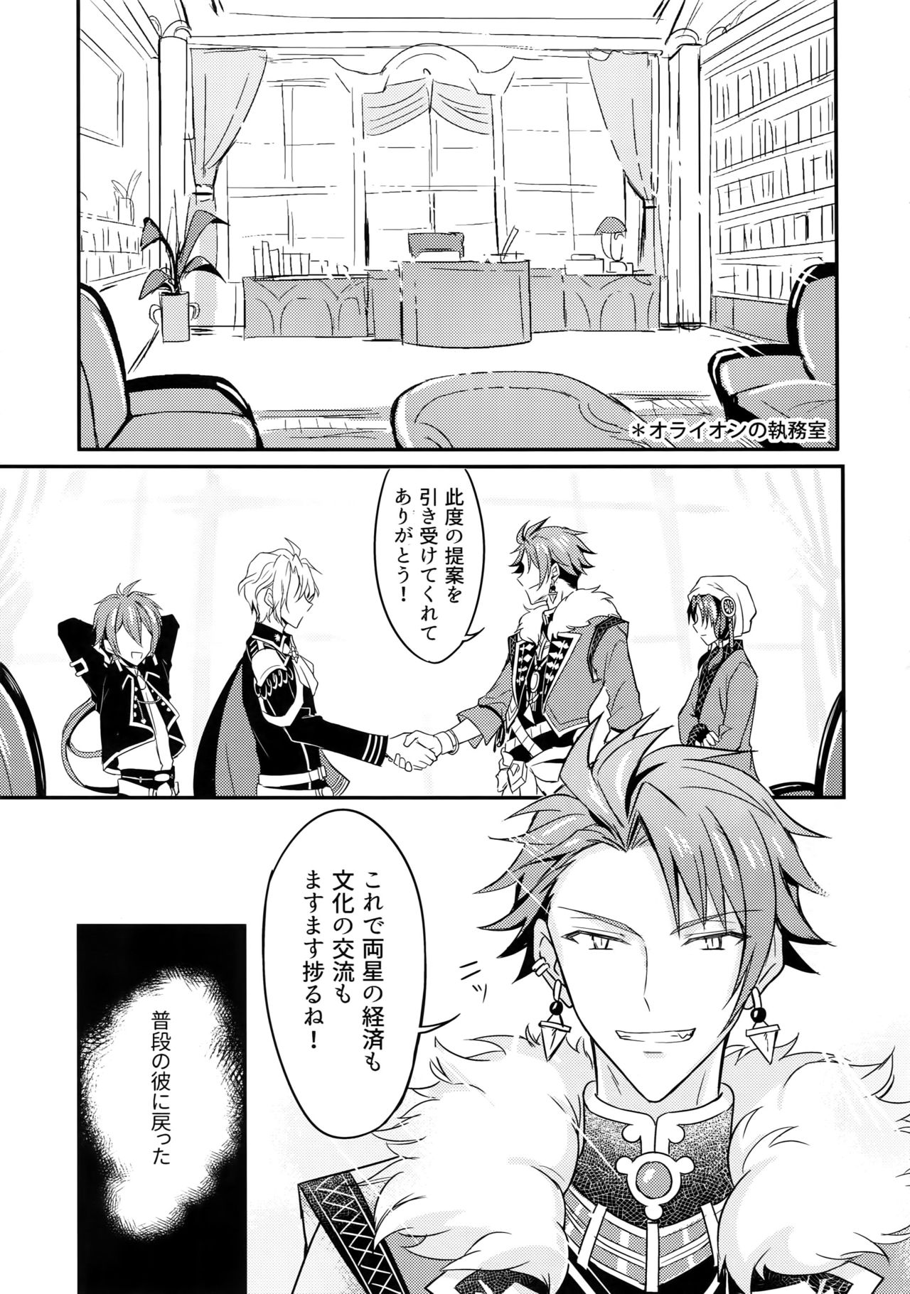 (TOP OF THE STAGE 14) [Nounaihokan (K. K usako)] Top Secret (IDOLiSH7) page 14 full