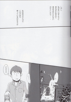 [Soradousha (muku)] Coming Home (Professor Layton) - page 19